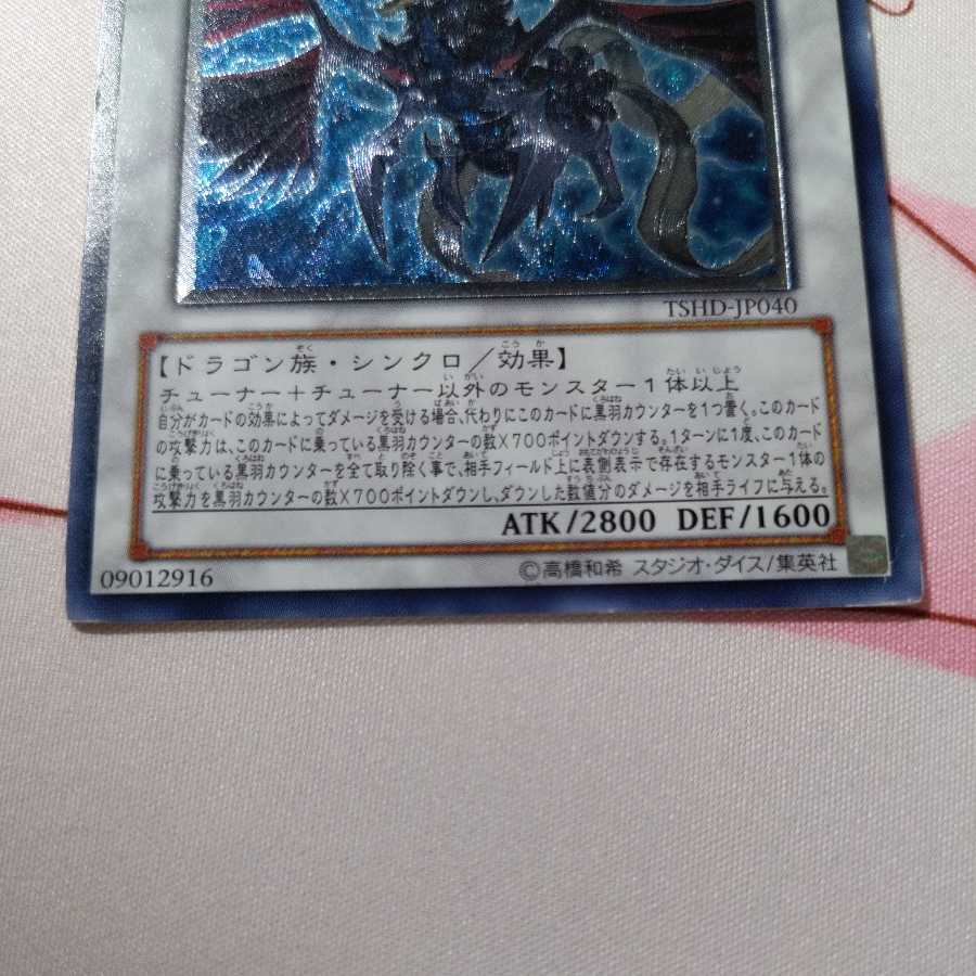 Black-Winged Dragon Relief