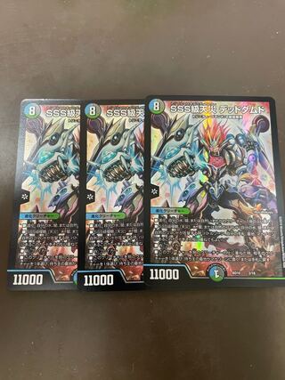 SSS Class Natural Disaster: Dead Damned