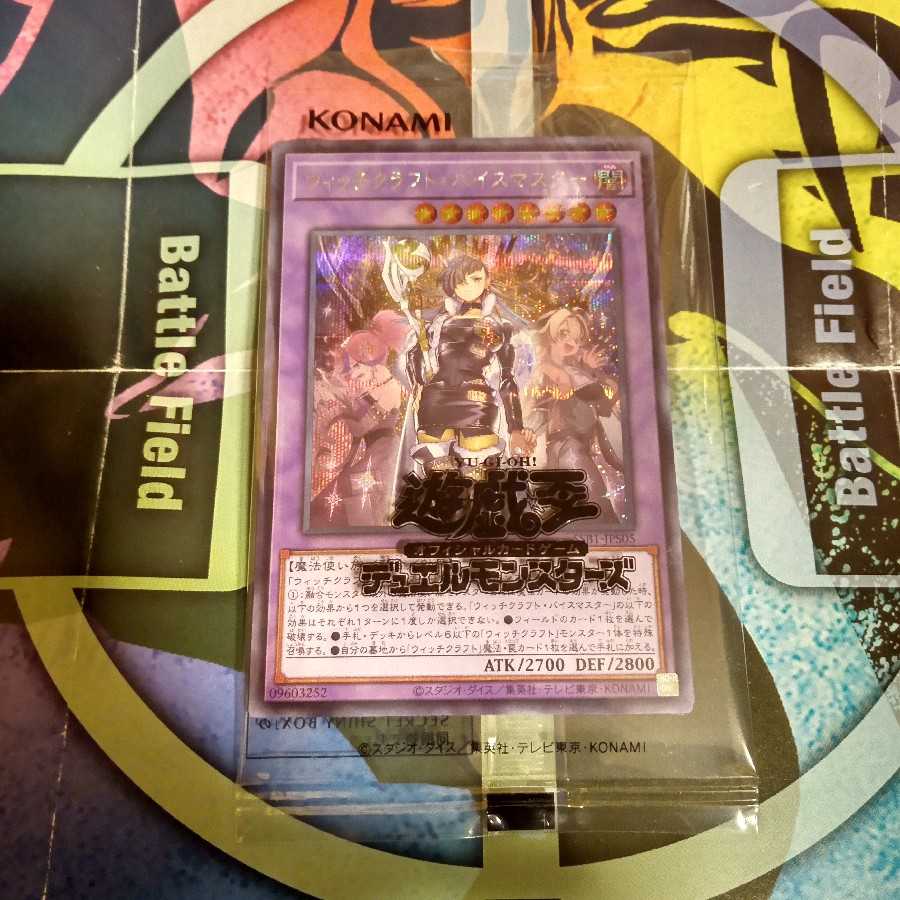 Witchcraft Vice Master Secret, unopened.