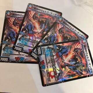 Victory Vorg Zapdos｜Lightning Beast Vorg Tigger (Top) VIC