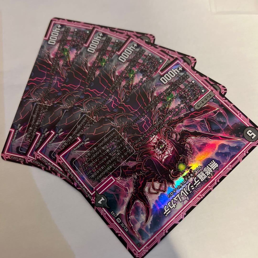 Mashura Dejil Centipede VR