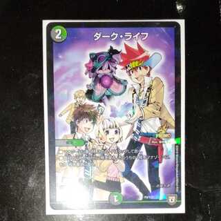 Dark Life Promo 1 copy