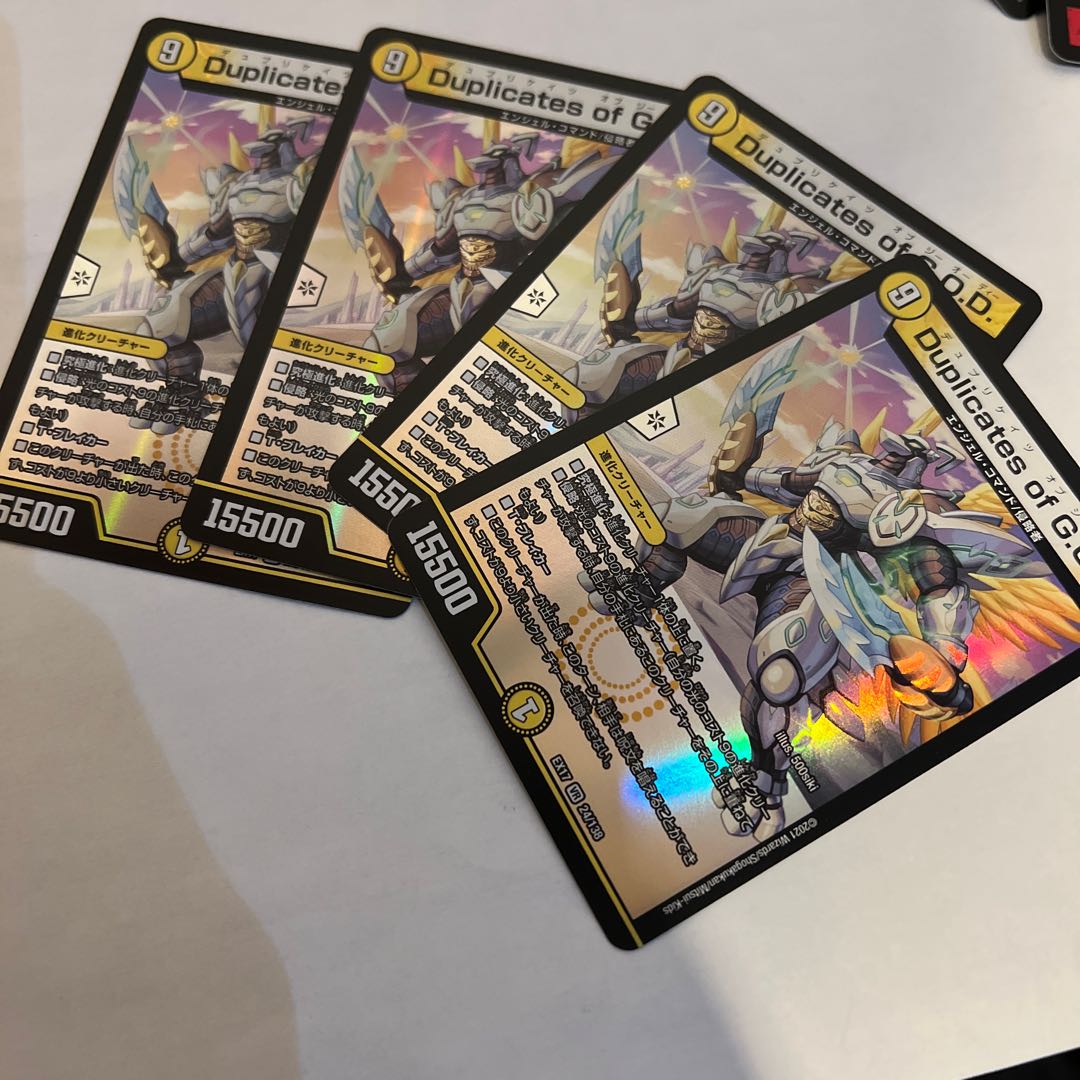 Duplicates of G.O.D. VR