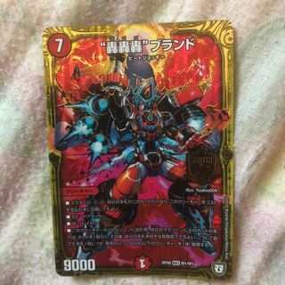 轟轟轟ブランド