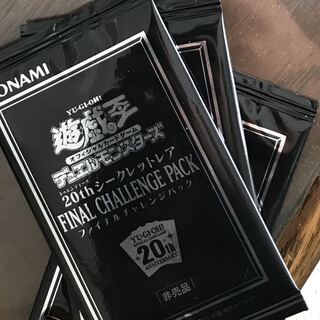 遊戯王　エターニティコード　特典ファイナルチャレンジパック　２枚
