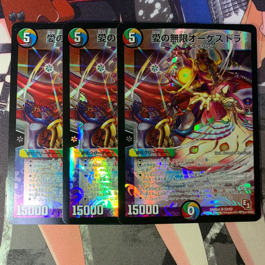 愛の無限オーケストラ 3枚