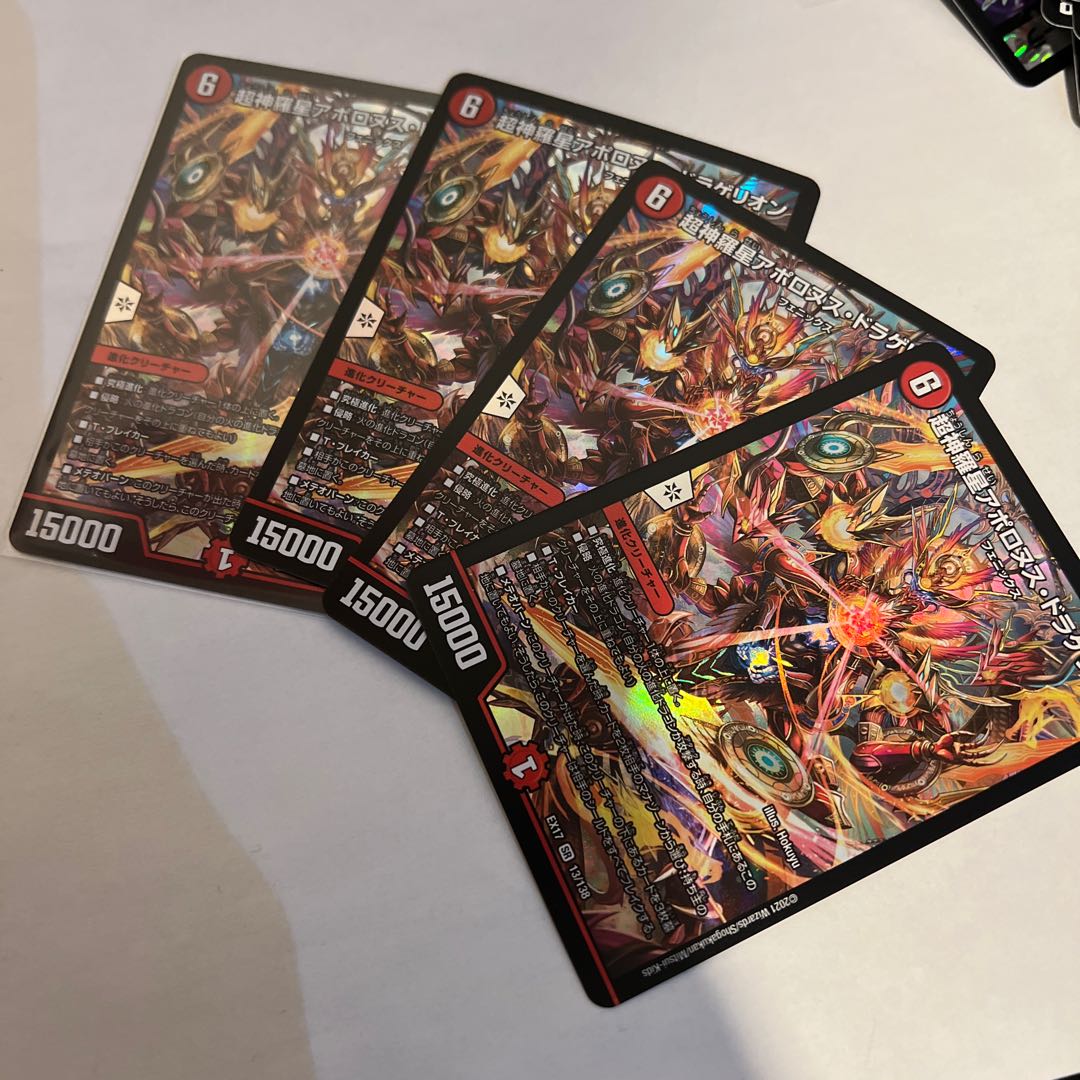 Psychic God Star Apollonus Dragaerion SR