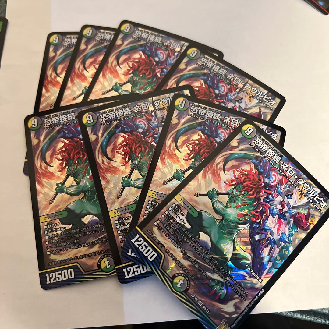 Terrible Emperor Connection Nero Goulpio SR 8 pieces