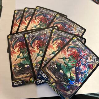 Terrible Emperor Connection Nero Goulpio SR 8 pieces