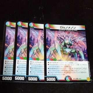 Disノメノン 4枚