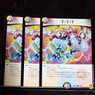 T.T.T., three pieces.