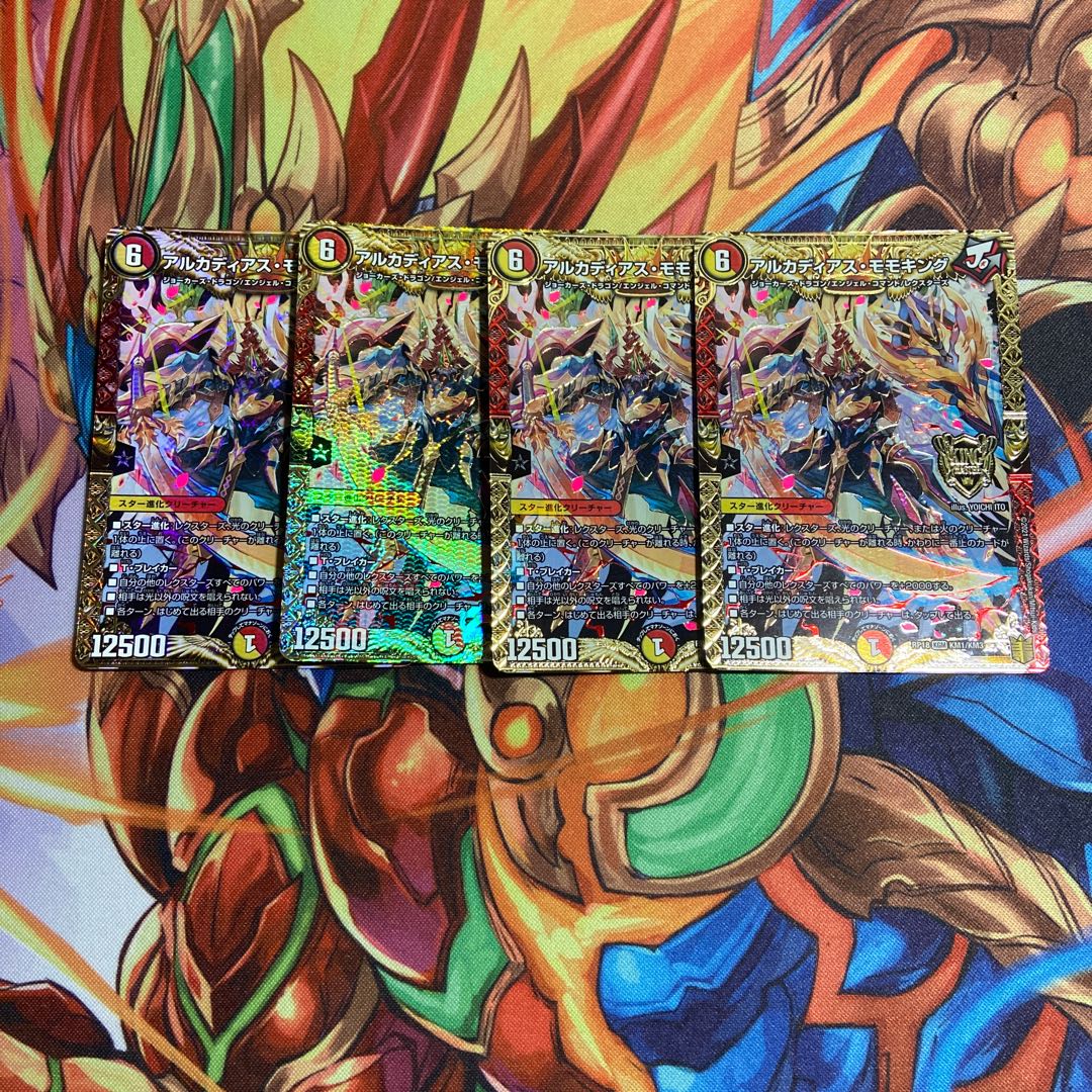 Arcadius Momo King, 4 pieces.