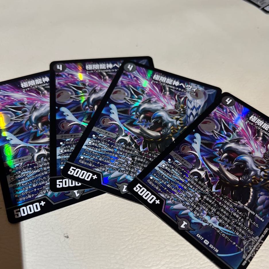 Extreme Dragon God Hevy VR 4 pieces