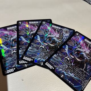 Extreme Dragon God Hevy VR 4 pieces