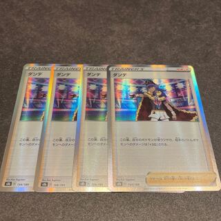 Dande 4 sheets Powerful Colorless Energy 4 sheets