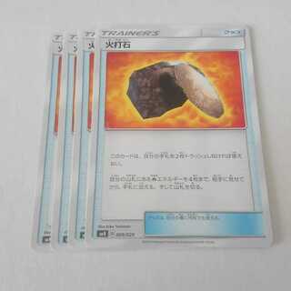 火打石 4枚 009/029 SMN デッキビルドBOX