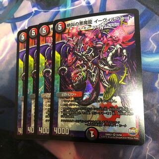 Screaming Darkness Demon Dragon Evil Heat