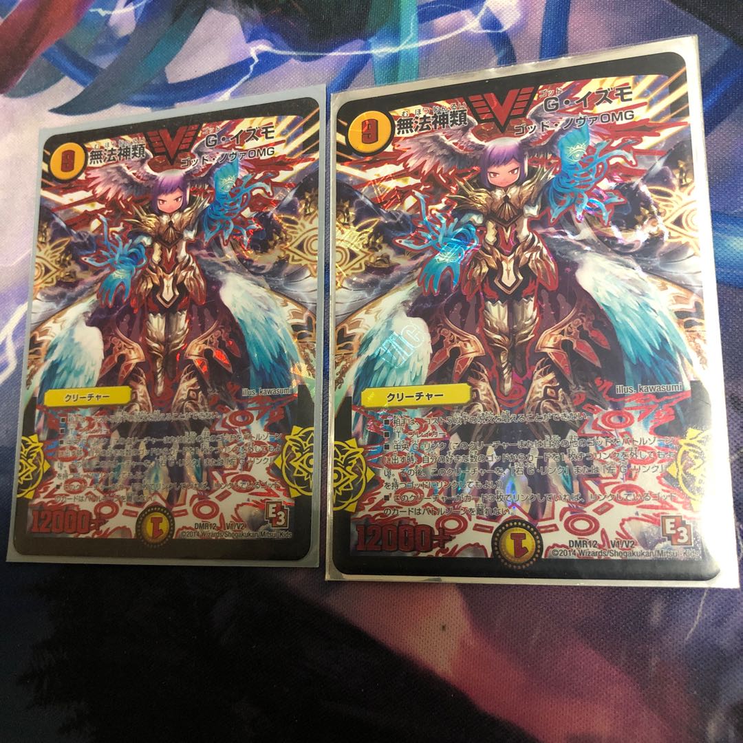 Lawless Gods G. Izumo