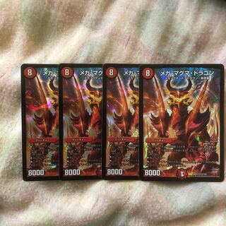 メガマグマドラゴン