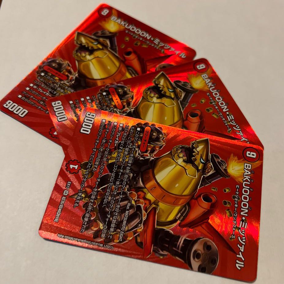 BAKUOOON Mitzvah SR 3 copies