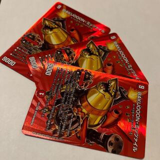 BAKUOOON Mitzvah SR 3 copies