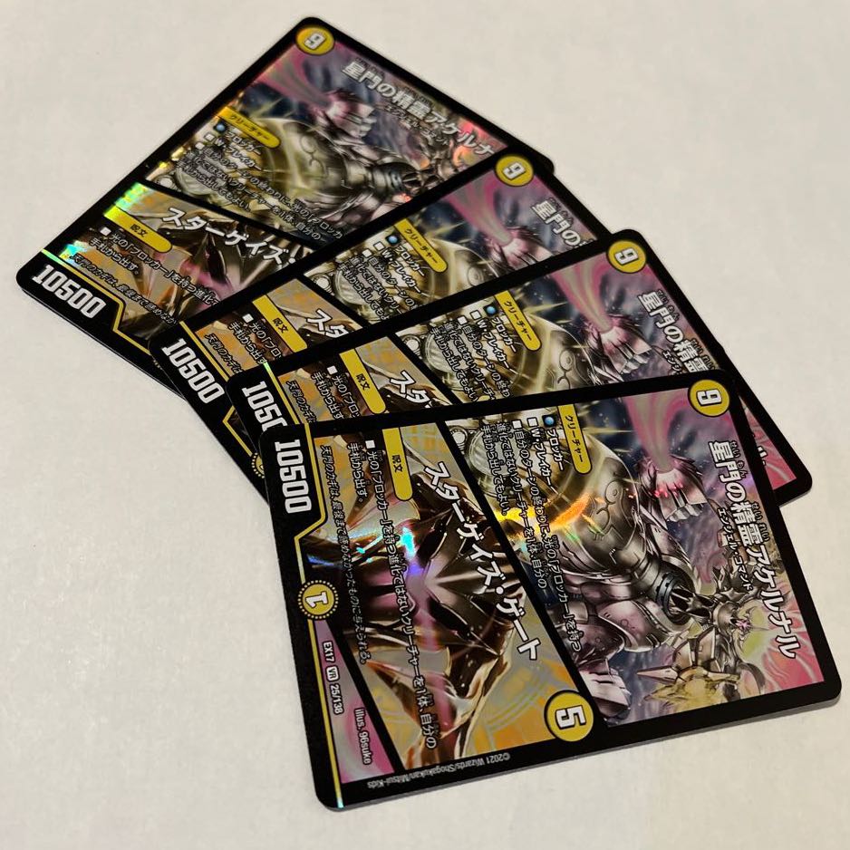 Star Gate Spirit Akernal|Stargaze Gate VR