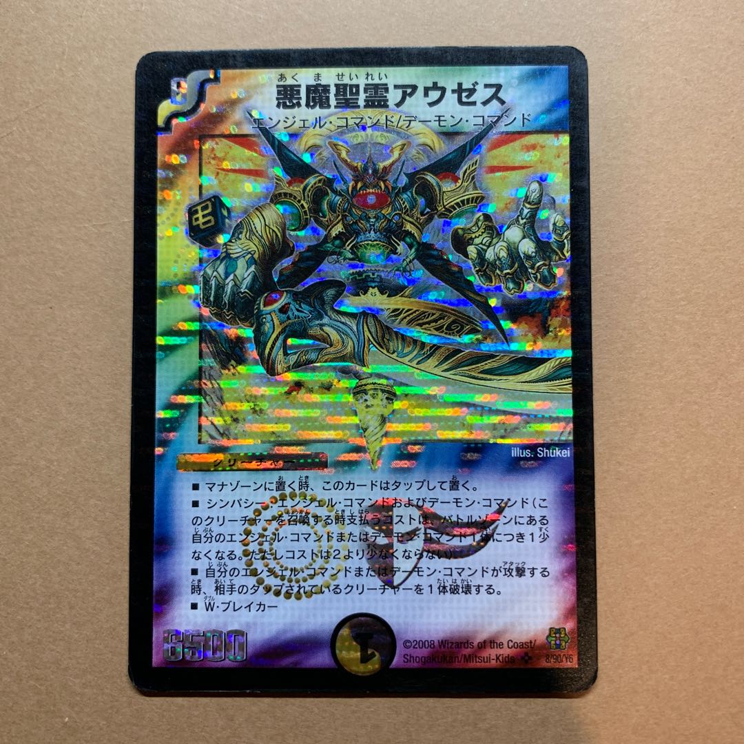 Special Price] Darkness Demon Holy Spirit Auzes re-recorded