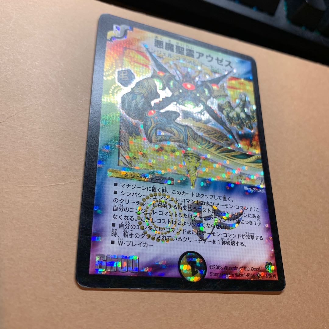 Special Price] Darkness Demon Holy Spirit Auzes re-recorded