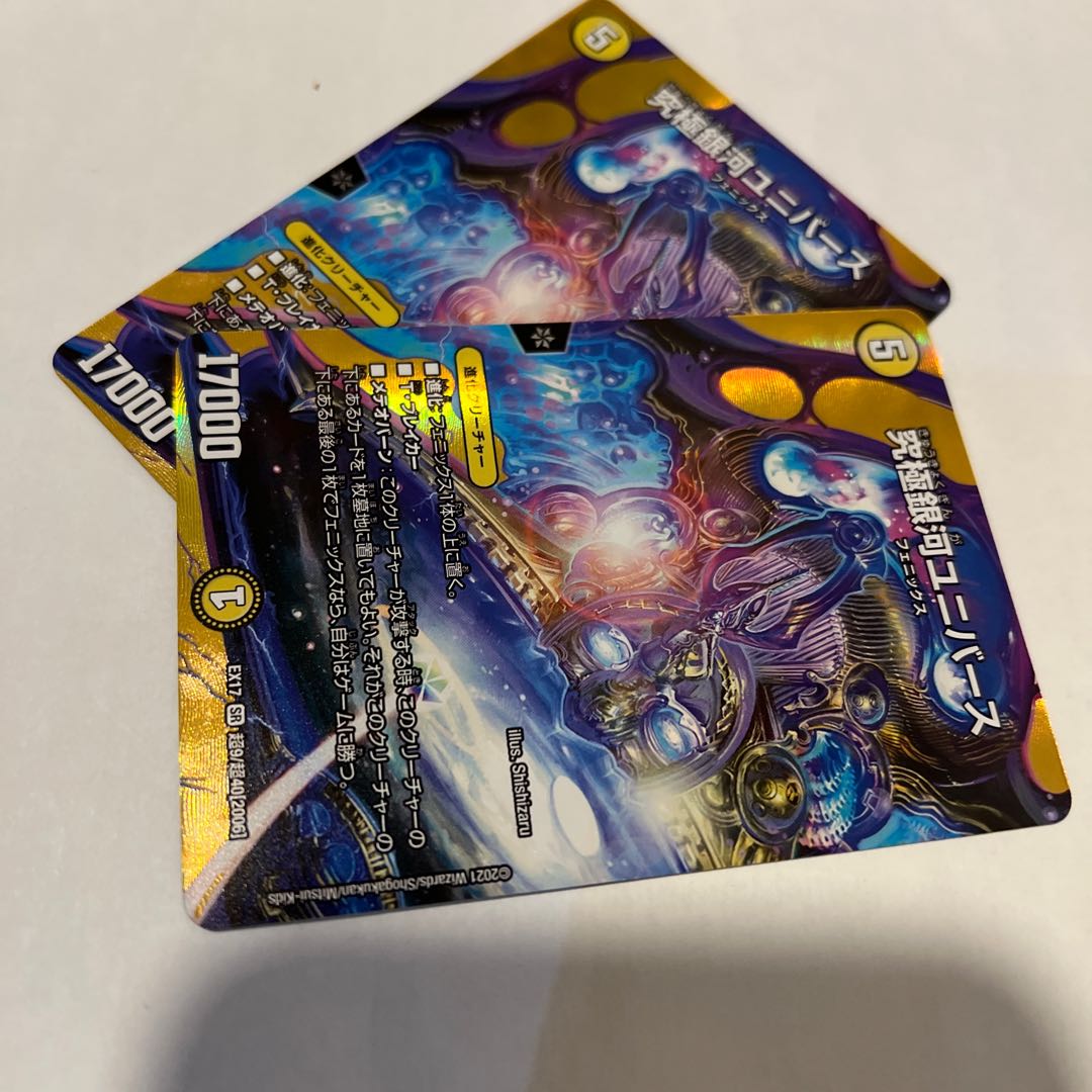 Ultimate Galaxy Universe SR