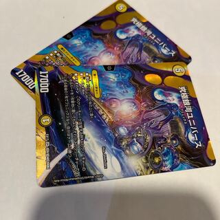 Ultimate Galaxy Universe SR