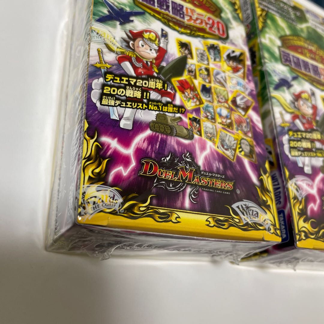 Heroic Strategy Perfect 20 New Unopened Box of 2