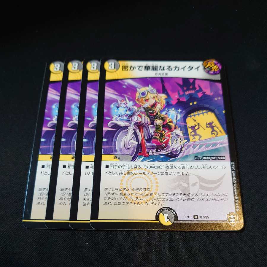 The Secret and Splendid Kaitai