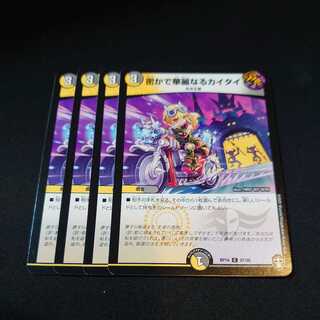 The Secret and Splendid Kaitai