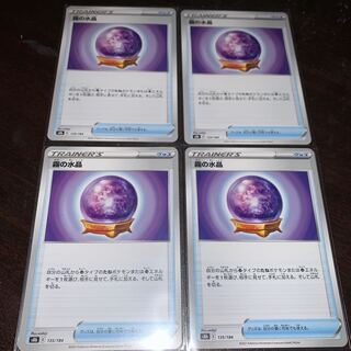 Water Crystal of Mist Normal Set of 4