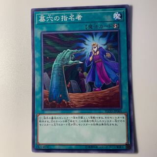 Called by the Grave Normal