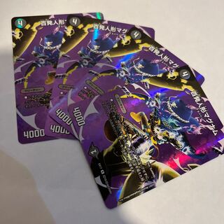 Hundred shot doll magnum R-foil