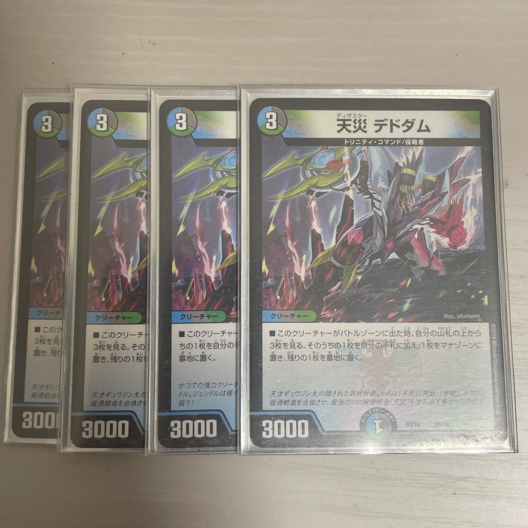 Natural disaster Dedham