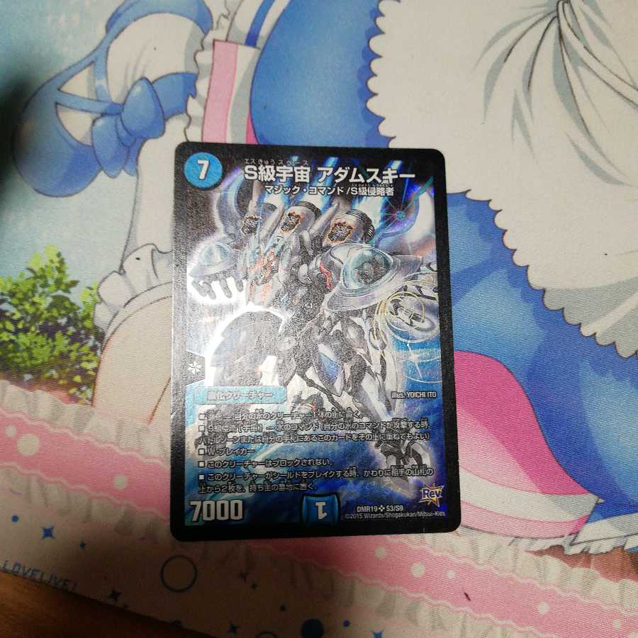 s級宇宙 アダムスキー