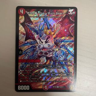 Gyojin <Shumacher.Star>.