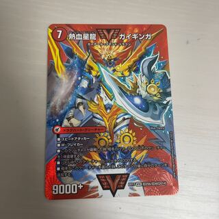 Galactic Greatsword Gaihart｜Hot Blood Star Dragon Gaijinga