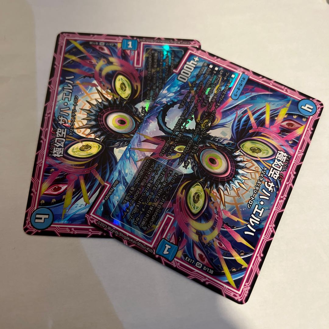 極幻空 ザハ・エルハ SR 2枚