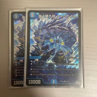 The Ninth House on Water Shako Gile