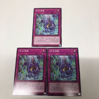 Ice Water Erosion 3-Piece Set