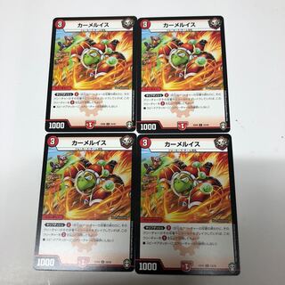 Set of 4 carmel chairs