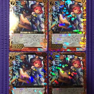 Z/X ゼクス  次元を穢す猟犬 テイン SR  4枚