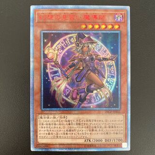 幻想の見習い魔導師　20th シークレットレア