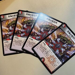 The Hundred Demons of Evil R