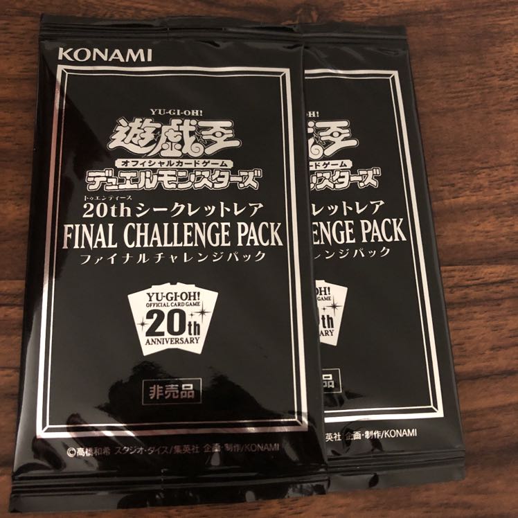 20thシークレットレア FINAL CHALLENGE PACK 2パック