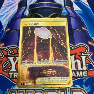 Magma Waterfall Urn UR