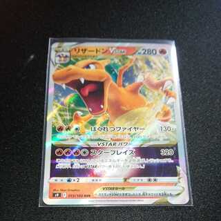 CharizardVSTAR